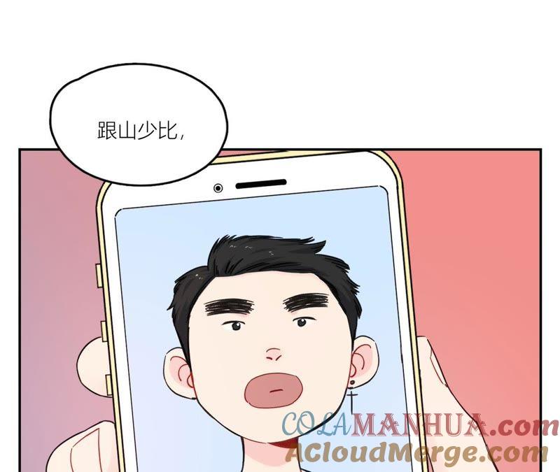 在座的都是废物 第72话 喜欢你 第21页