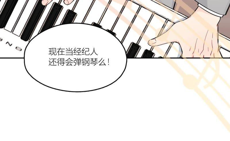 在座的都是废物 第72话 喜欢你 第88页