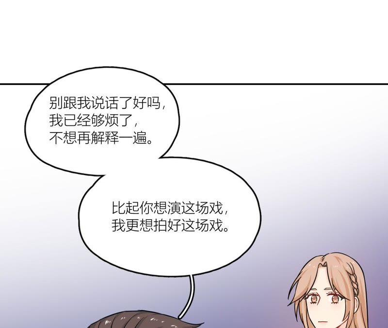 在座的都是废物 第72话 喜欢你 第60页