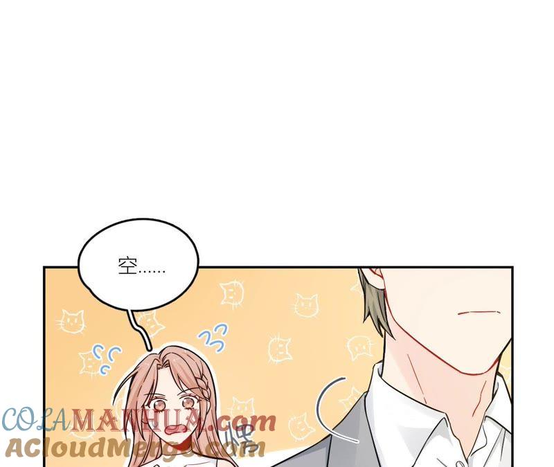 在座的都是废物 第72话 喜欢你 第5页