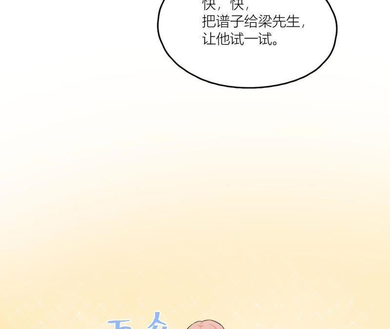 在座的都是废物 第72话 喜欢你 第71页