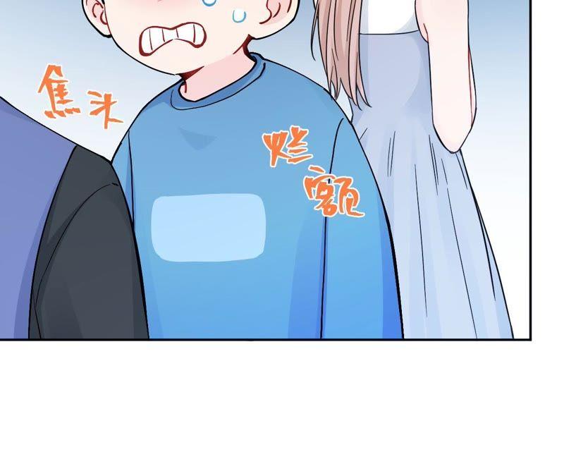 在座的都是废物 第72话 喜欢你 第8页