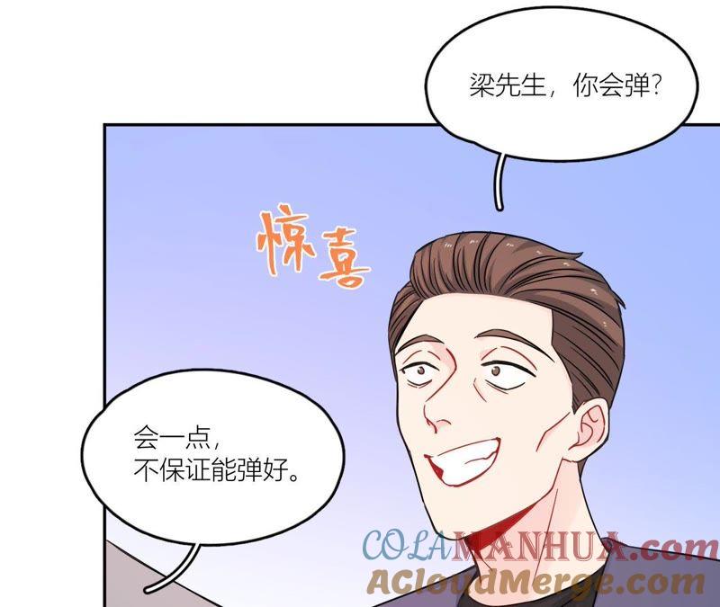 在座的都是废物 第72话 喜欢你 第69页