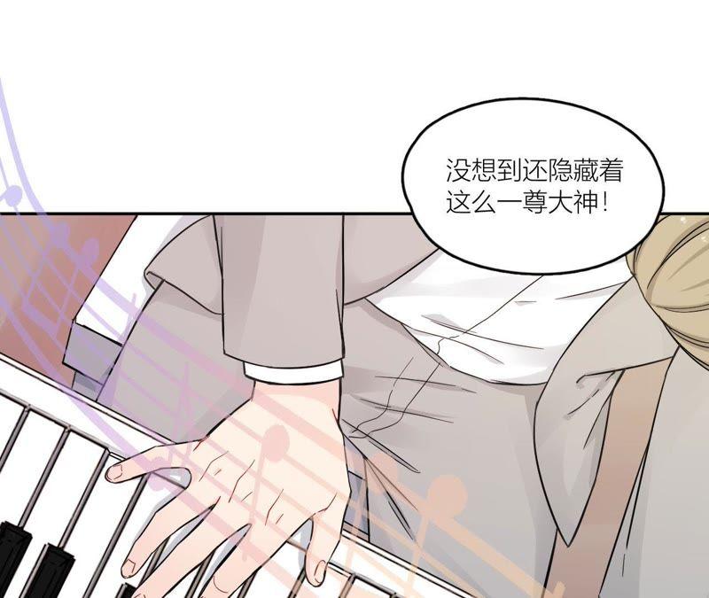 在座的都是废物 第72话 喜欢你 第87页