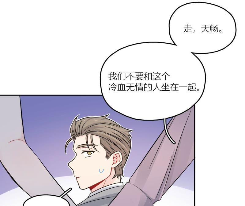 在座的都是废物 第72话 喜欢你 第50页