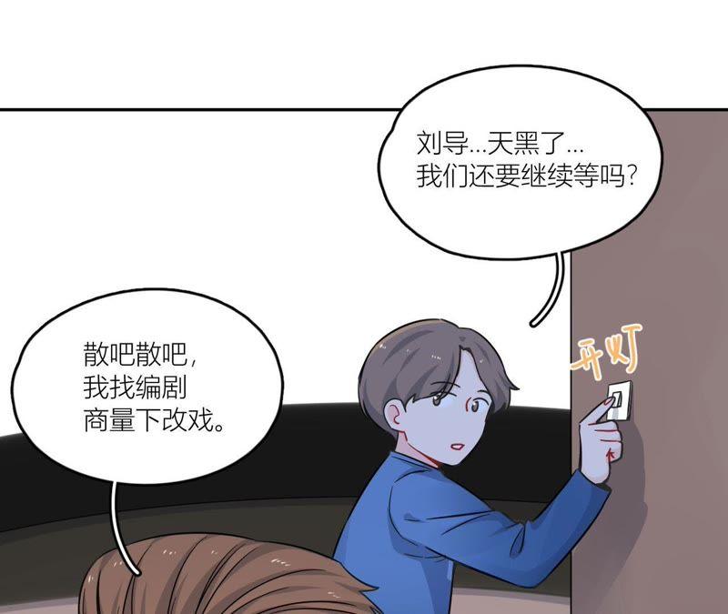 在座的都是废物 第72话 喜欢你 第52页