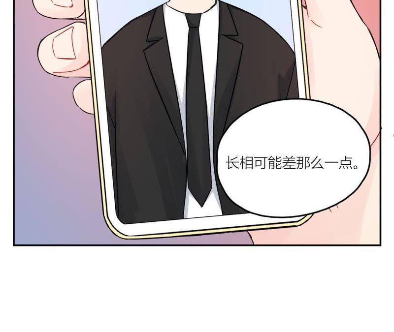 在座的都是废物 第72话 喜欢你 第22页