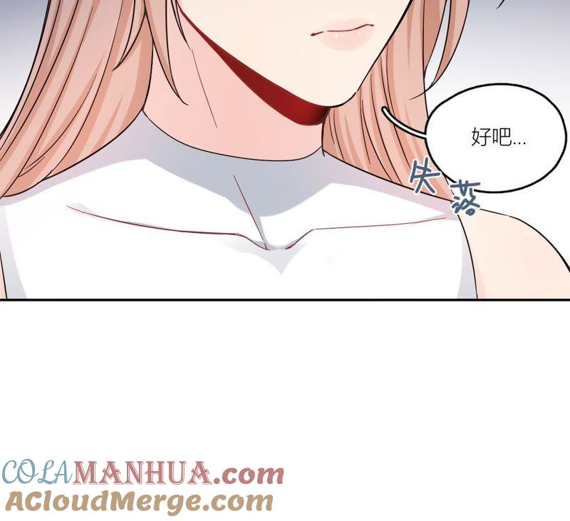 在座的都是废物 第72话 喜欢你 第33页