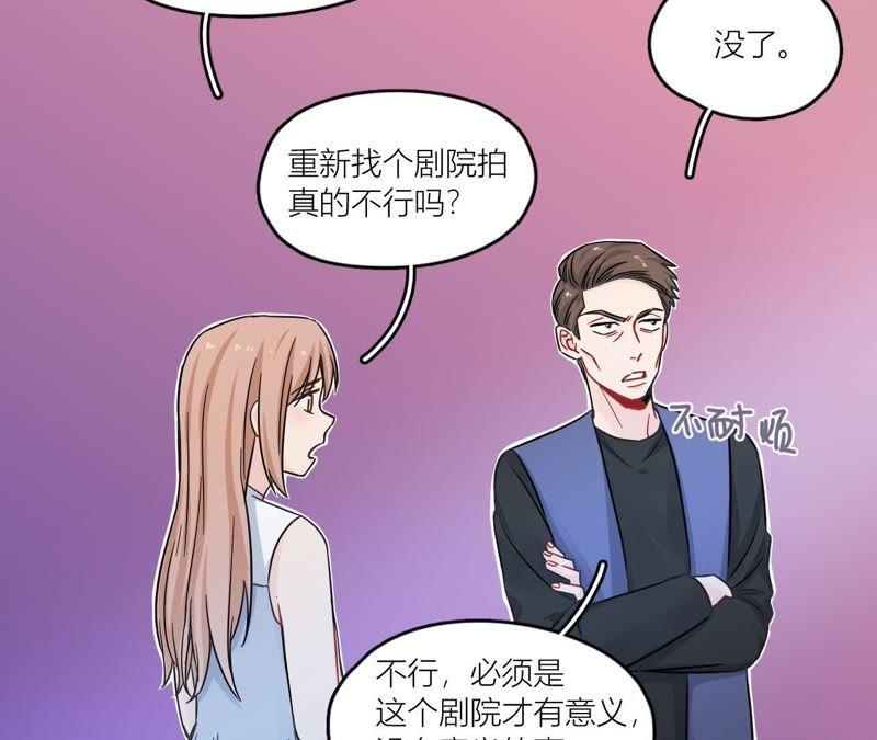在座的都是废物 第72话 喜欢你 第58页