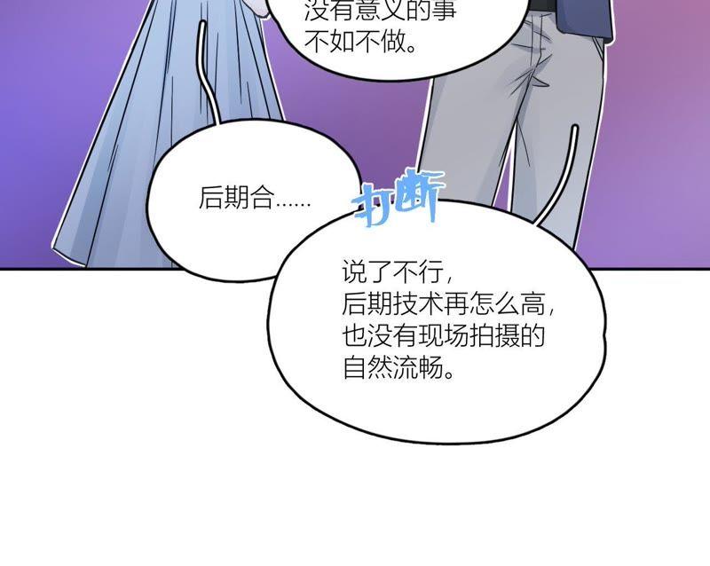 在座的都是废物 第72话 喜欢你 第59页