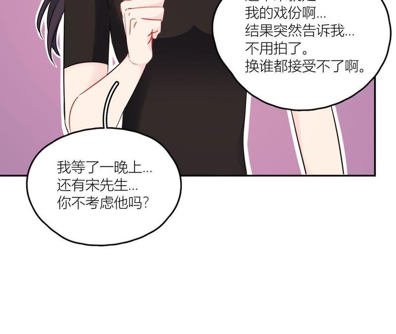 在座的都是废物 第73话 原来我喜欢他 第99页