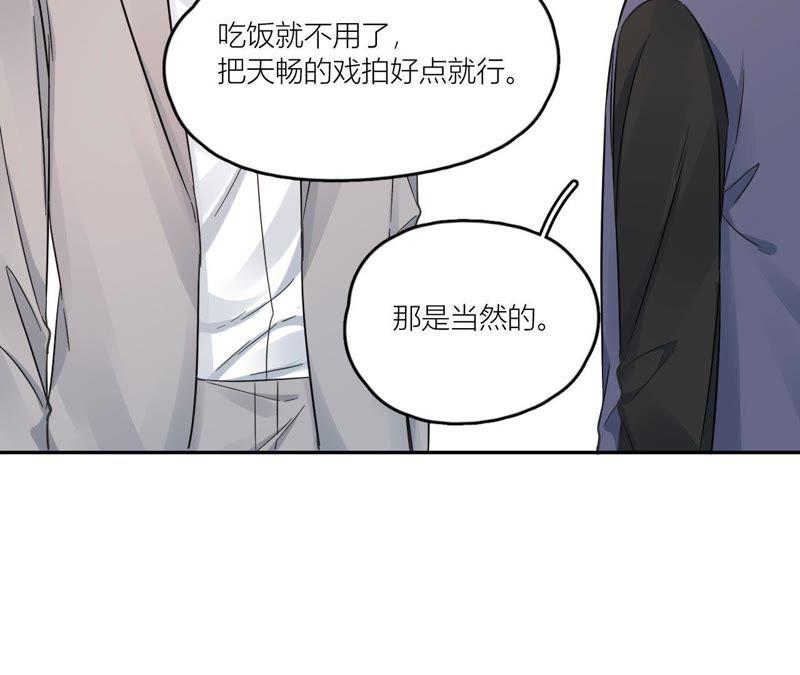 在座的都是废物 第73话 原来我喜欢他 第84页