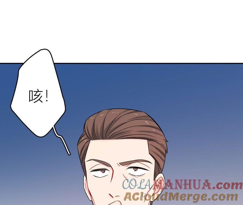 在座的都是废物 第73话 原来我喜欢他 第65页