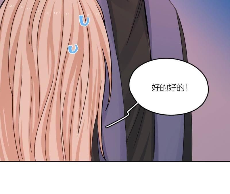 在座的都是废物 第73话 原来我喜欢他 第23页