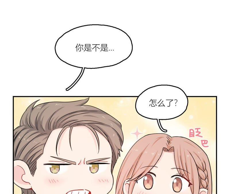 在座的都是废物 第73话 原来我喜欢他 第43页