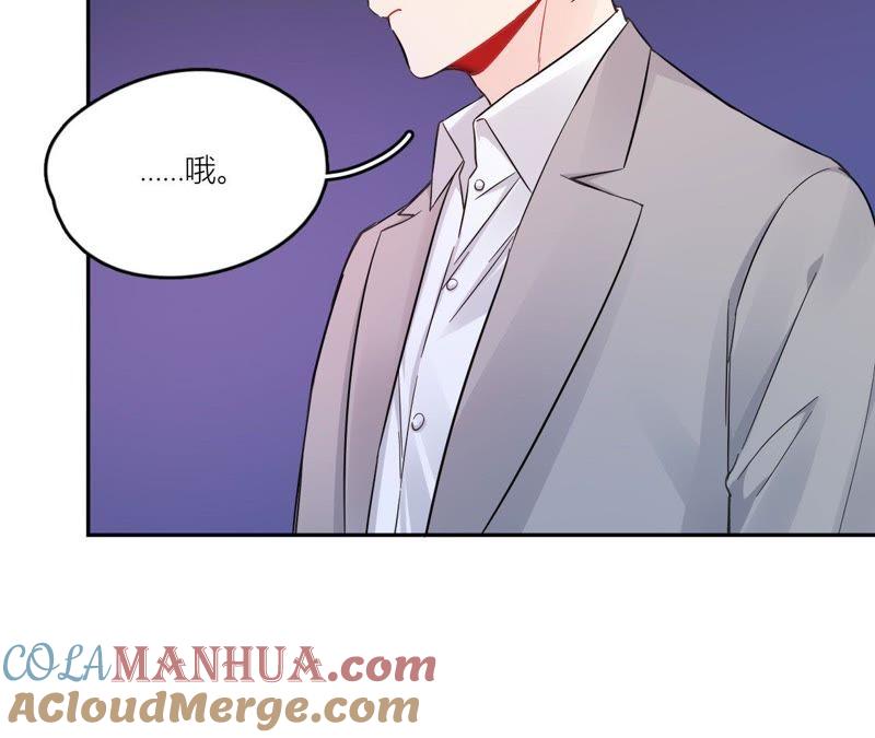 在座的都是废物 第73话 原来我喜欢他 第69页