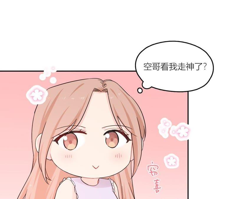 在座的都是废物 第73话 原来我喜欢他 第71页