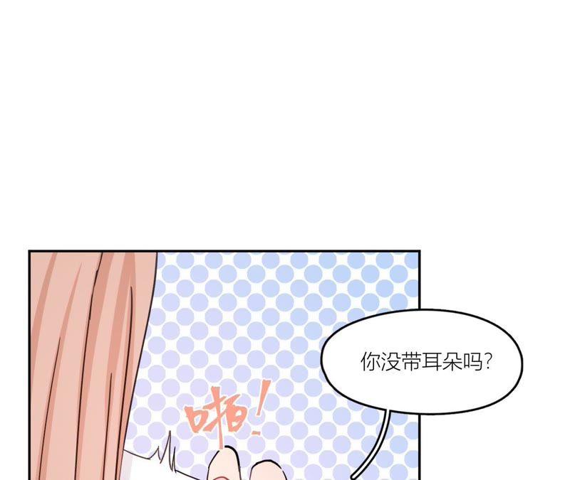 在座的都是废物 第73话 原来我喜欢他 第14页