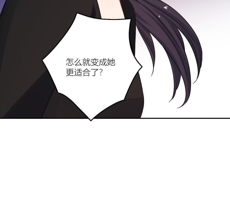 在座的都是废物 第73话 原来我喜欢他 第94页