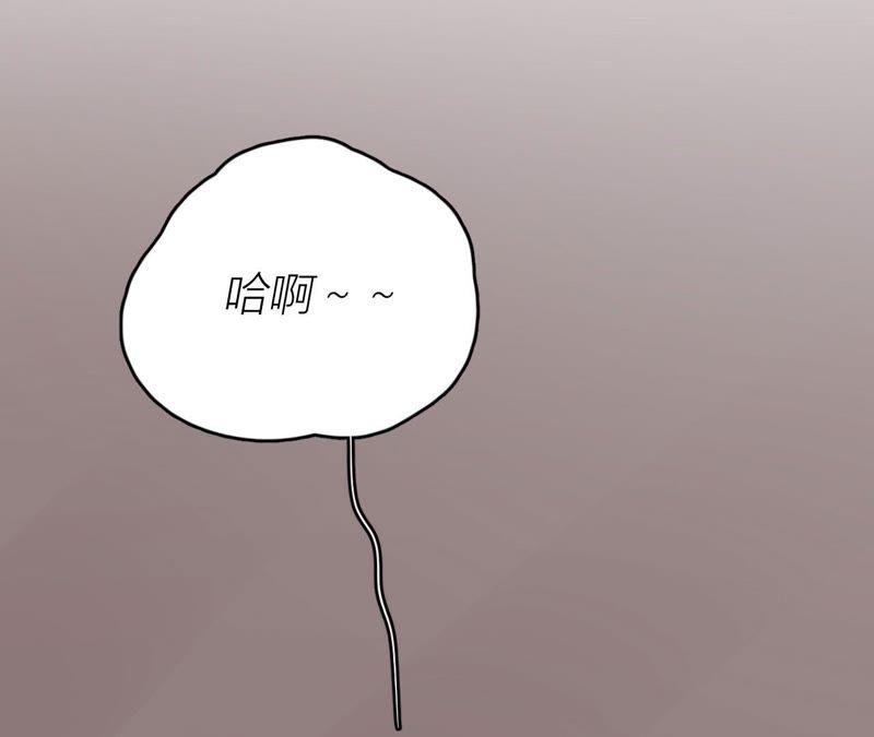 在座的都是废物 第73话 原来我喜欢他 第78页