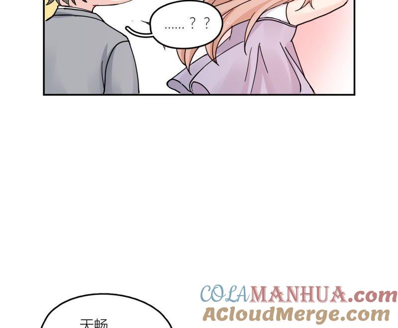 在座的都是废物 第73话 原来我喜欢他 第21页