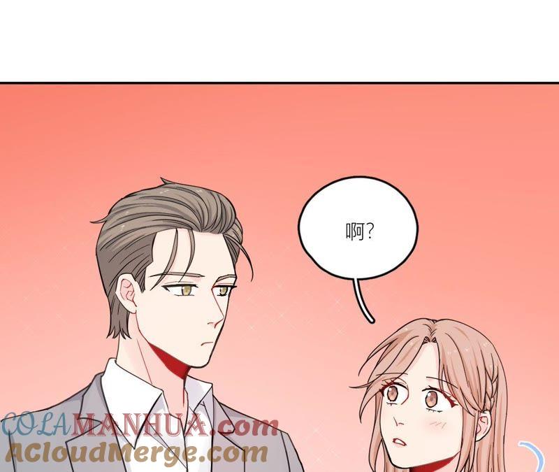 在座的都是废物 第73话 原来我喜欢他 第17页