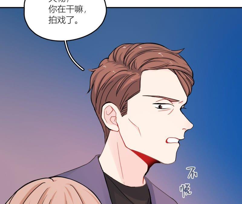 在座的都是废物 第73话 原来我喜欢他 第22页