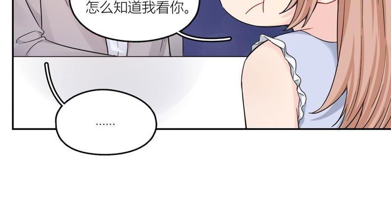 在座的都是废物 第73话 原来我喜欢他 第74页