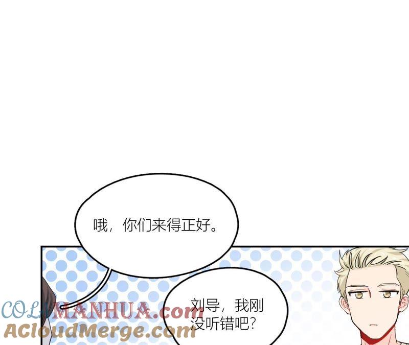 在座的都是废物 第73话 原来我喜欢他 第89页