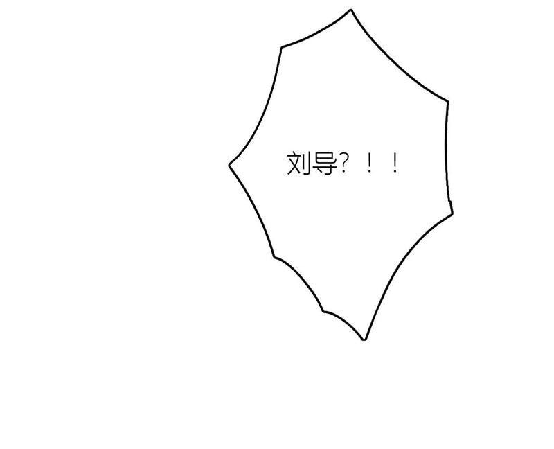 在座的都是废物 第73话 原来我喜欢他 第88页