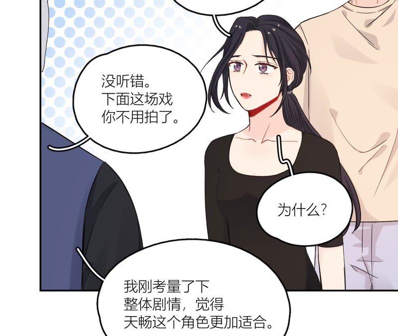 在座的都是废物 第73话 原来我喜欢他 第90页