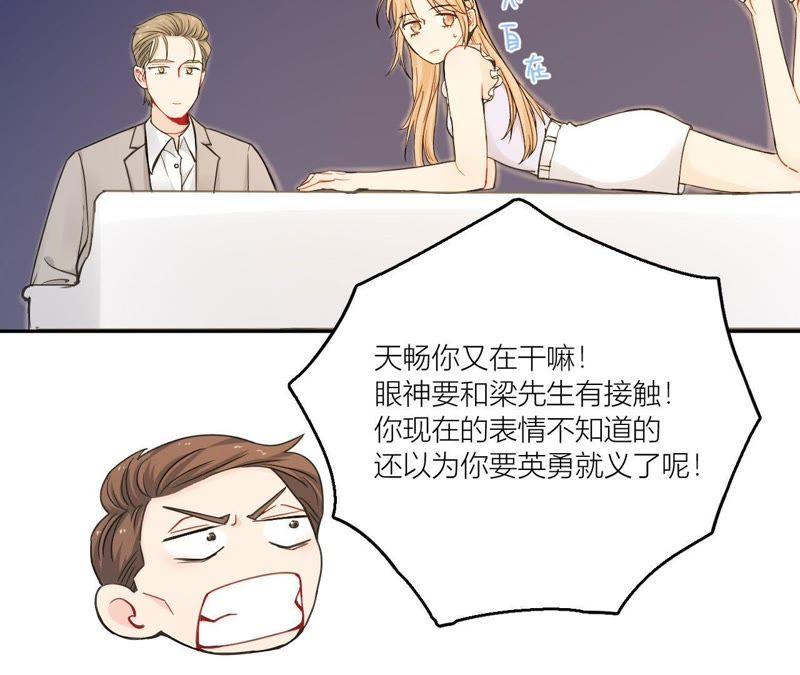 在座的都是废物 第73话 原来我喜欢他 第27页