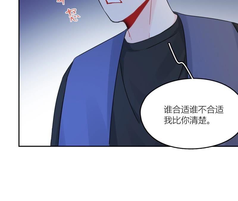 在座的都是废物 第73话 原来我喜欢他 第96页