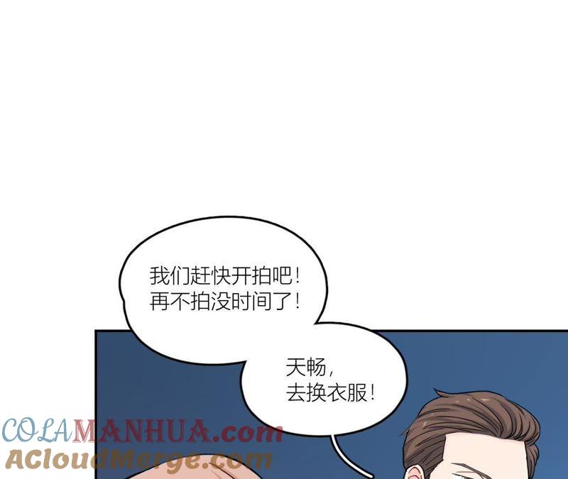 在座的都是废物 第73话 原来我喜欢他 第9页