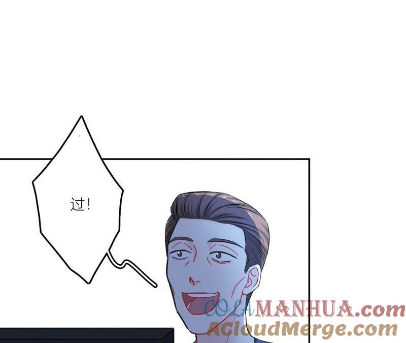 在座的都是废物 第73话 原来我喜欢他 第81页