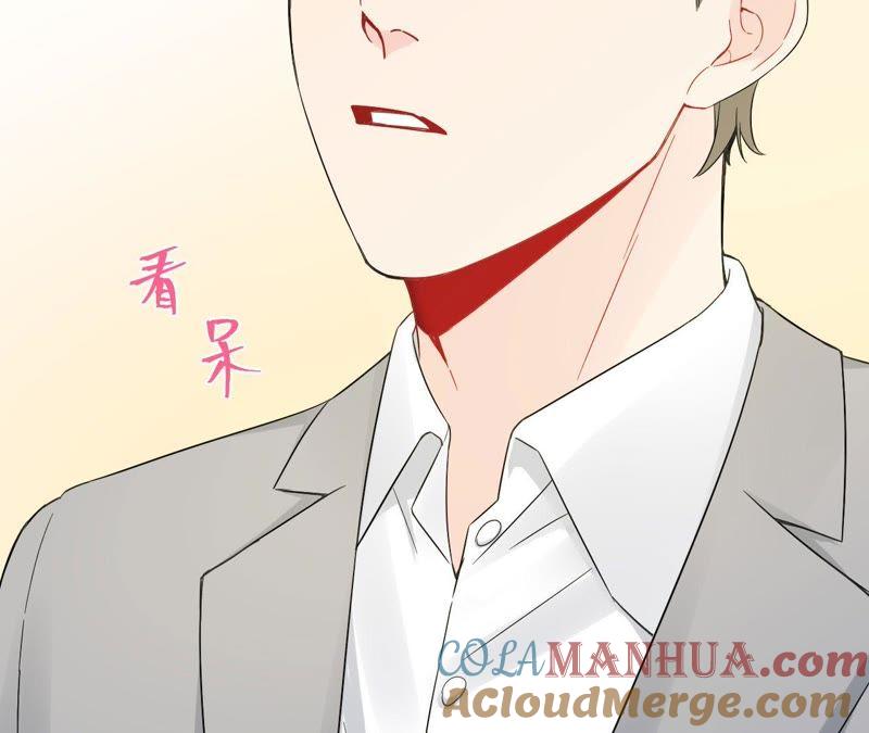 在座的都是废物 第73话 原来我喜欢他 第57页