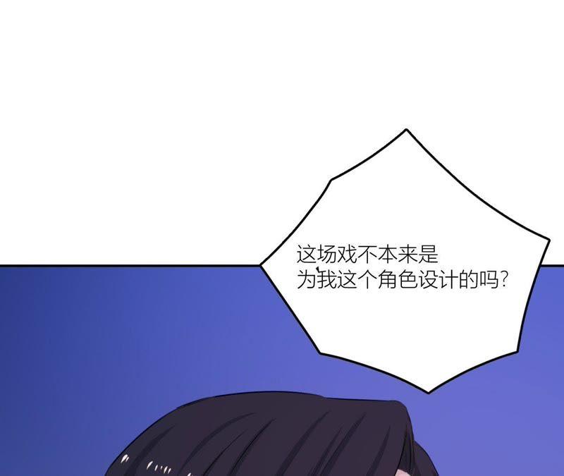 在座的都是废物 第73话 原来我喜欢他 第92页