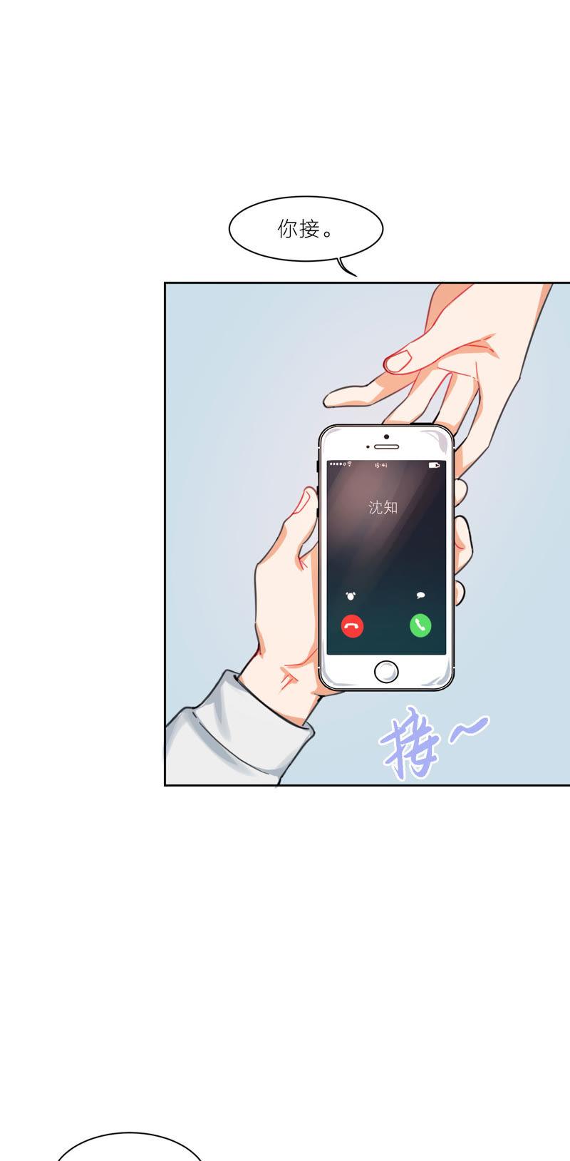 在座的都是废物 第2话 空与修的完美组合 第7页