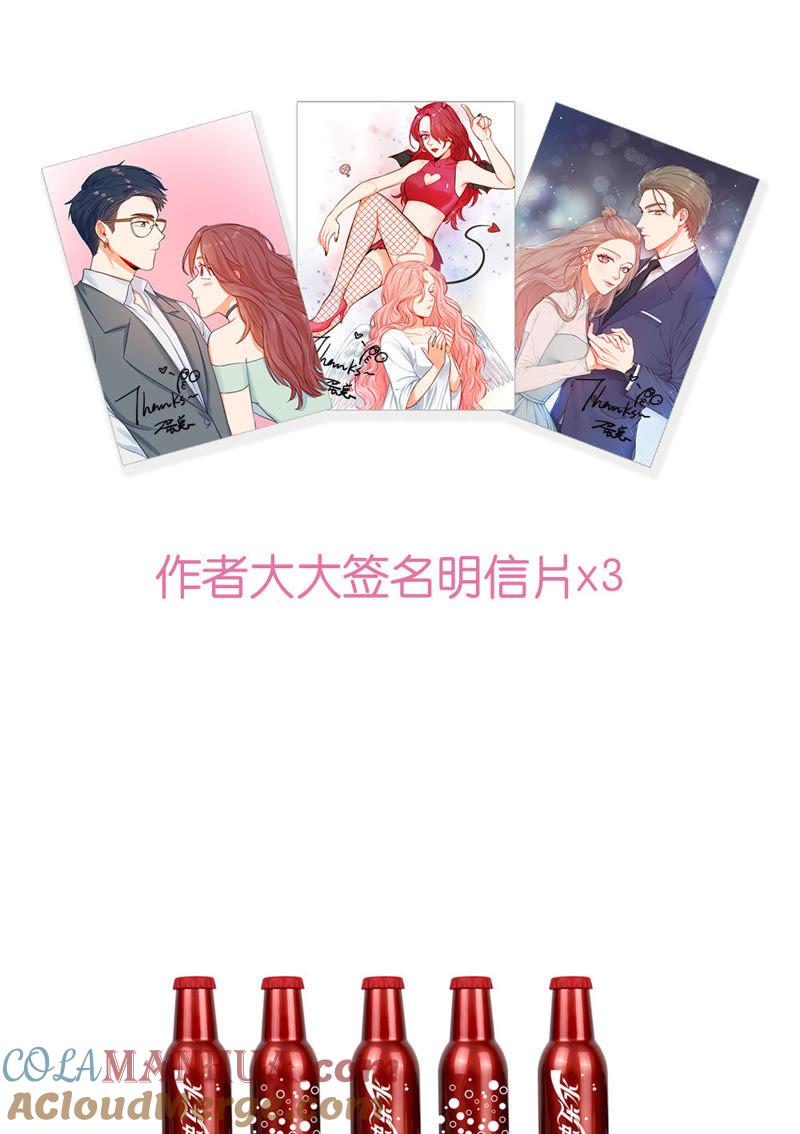 在座的都是废物 第2话 空与修的完美组合 第45页