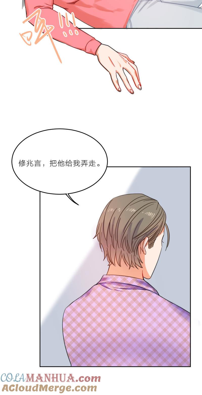 在座的都是废物 第2话 空与修的完美组合 第27页