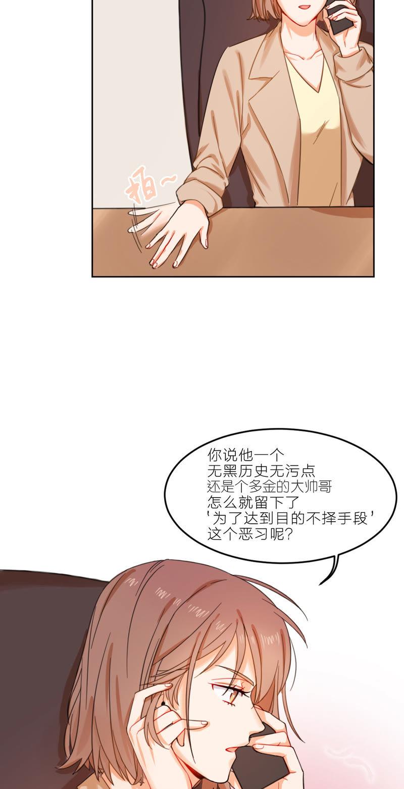 在座的都是废物 第2话 空与修的完美组合 第17页