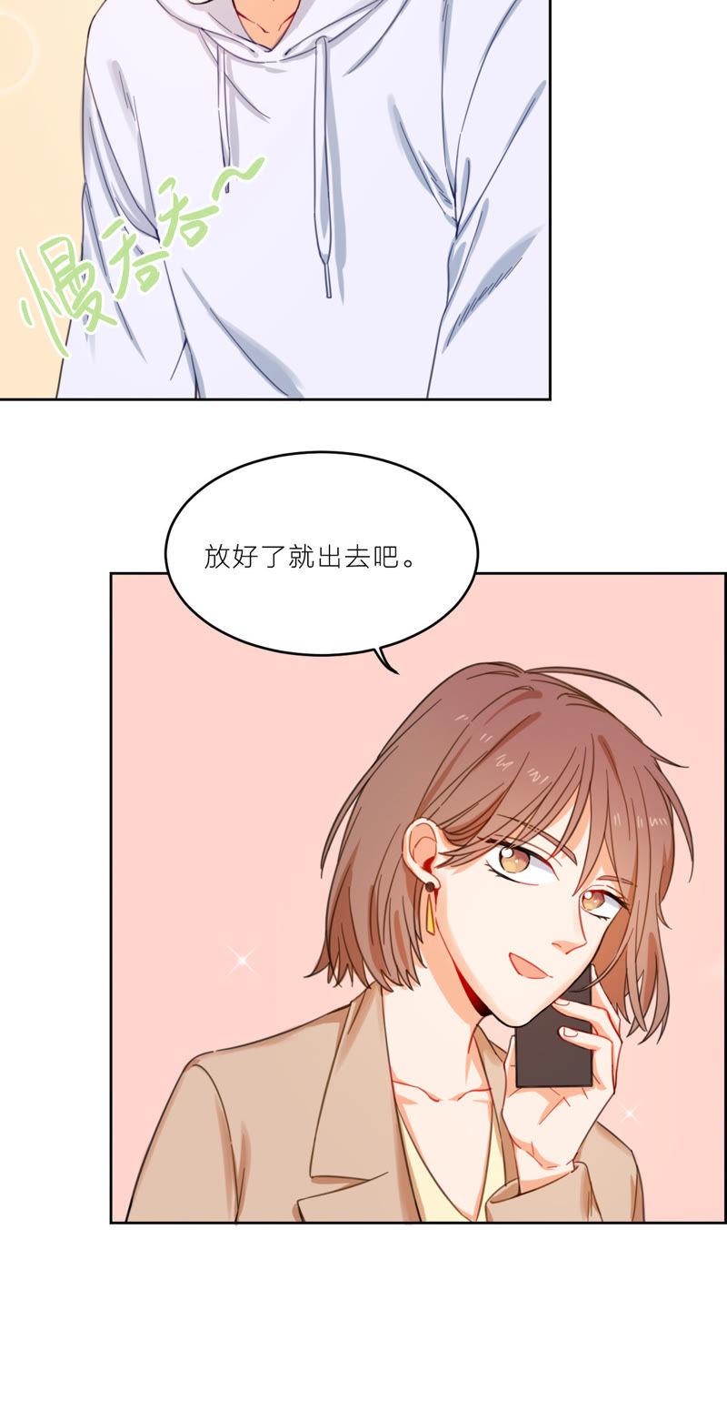 在座的都是废物 第2话 空与修的完美组合 第19页