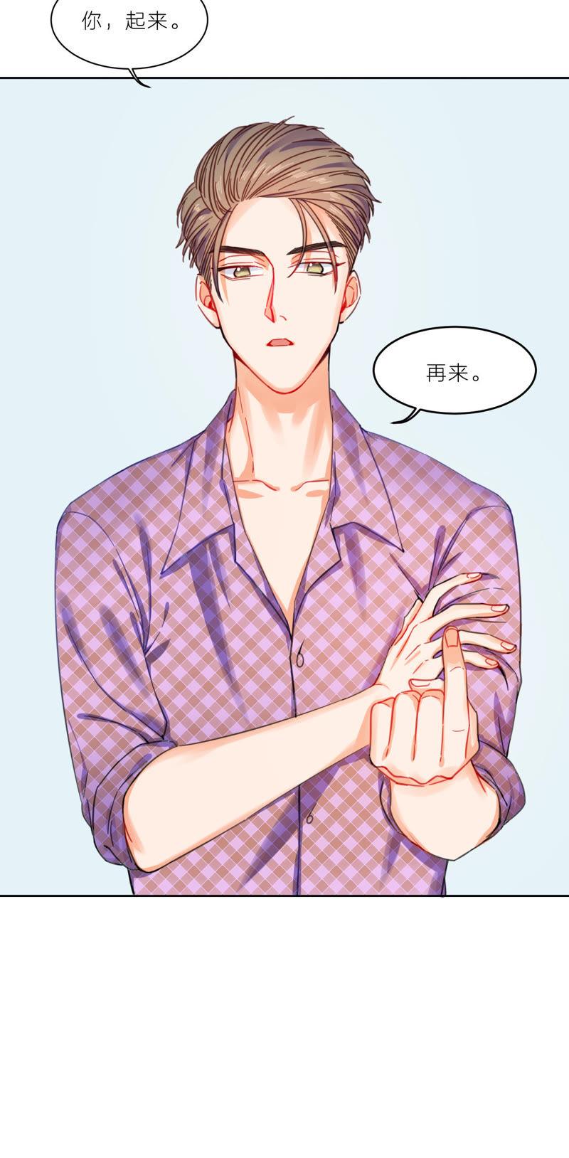 在座的都是废物 第2话 空与修的完美组合 第8页
