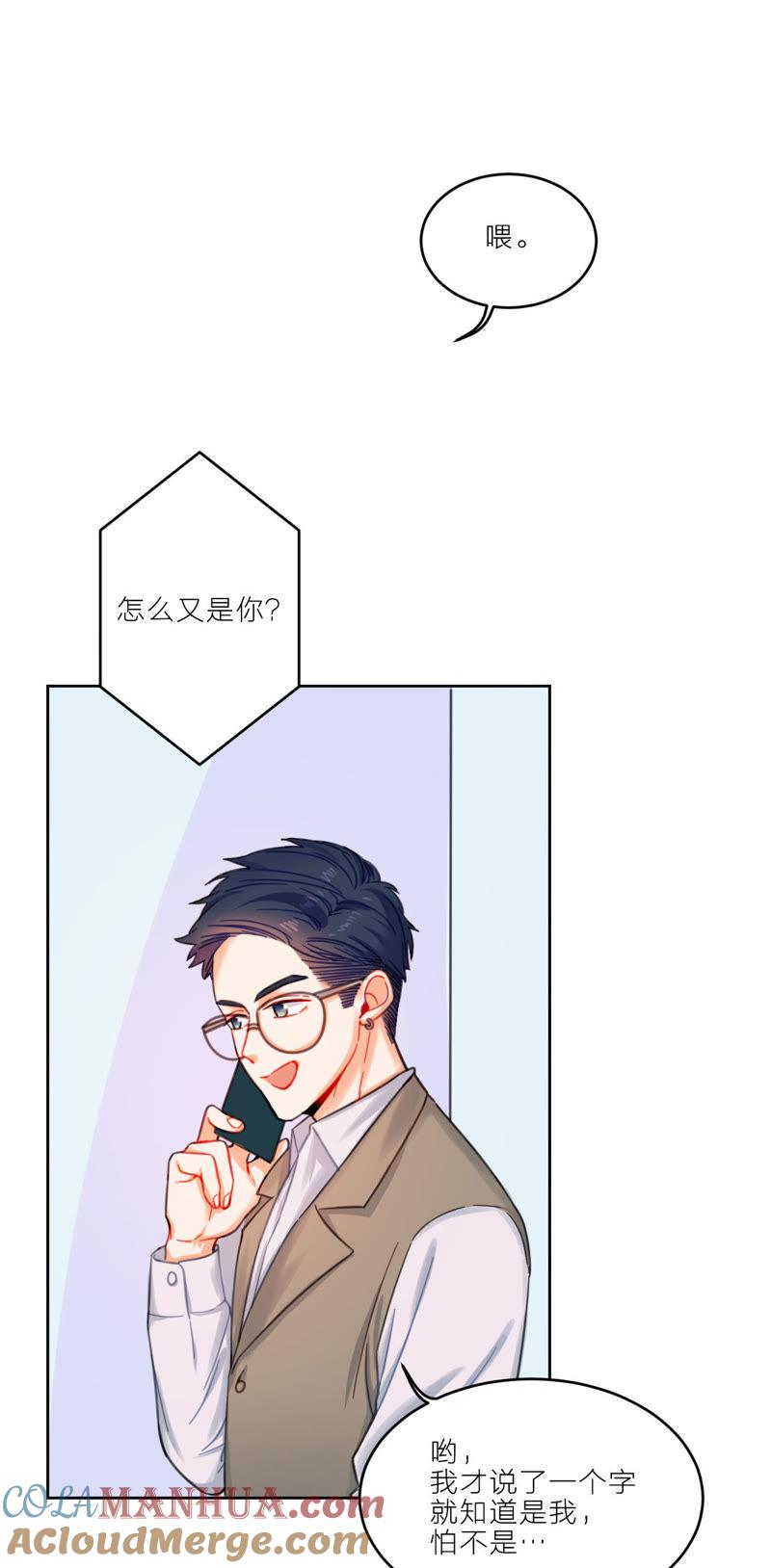 在座的都是废物 第2话 空与修的完美组合 第9页
