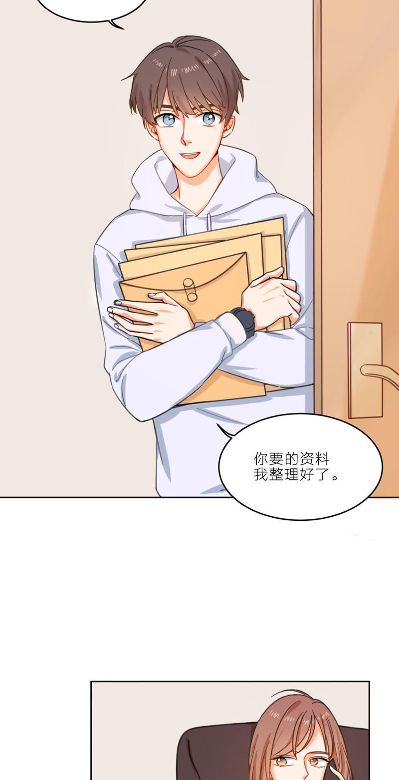 在座的都是废物 第2话 空与修的完美组合 第16页