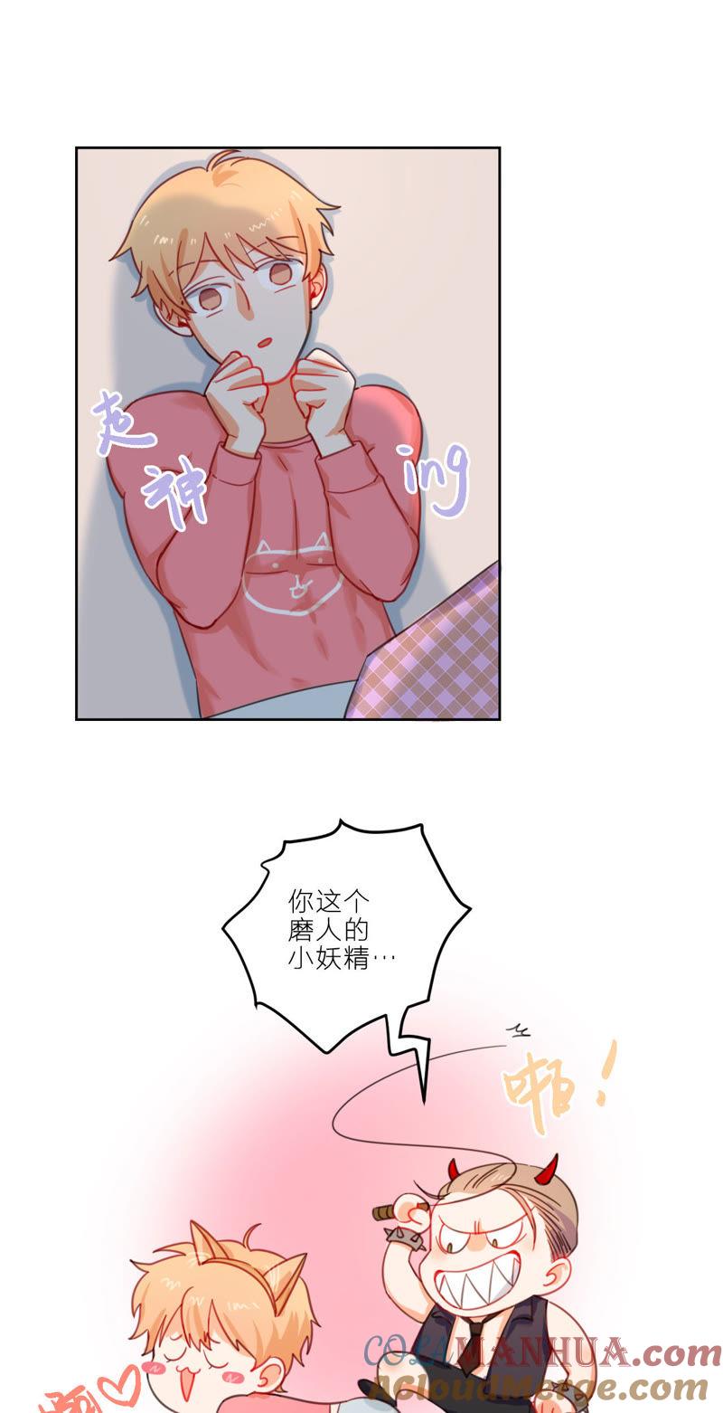 在座的都是废物 第2话 空与修的完美组合 第24页
