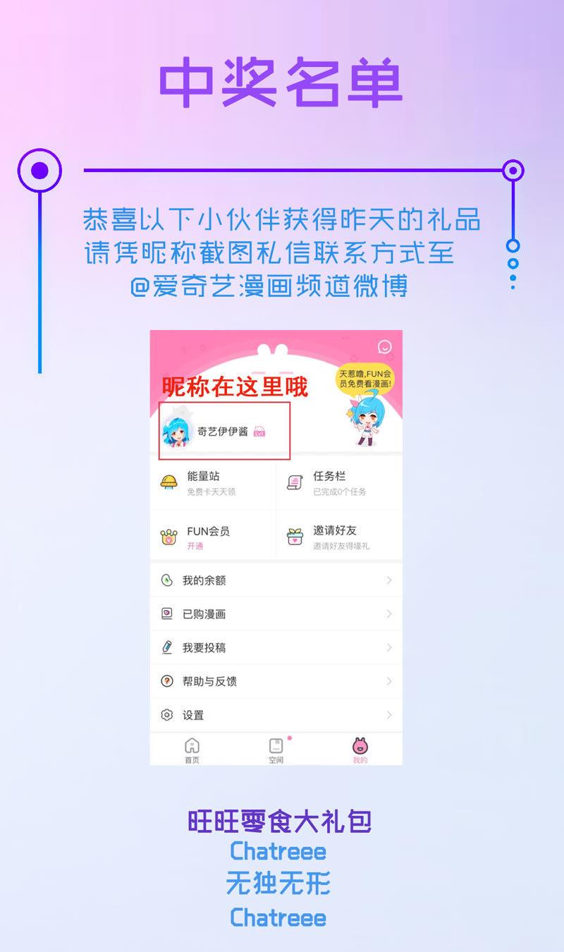 在座的都是废物 第2话 空与修的完美组合 第49页