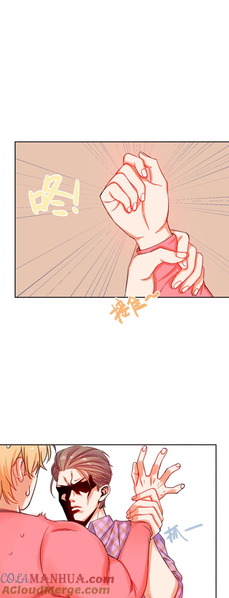 在座的都是废物 第2话 空与修的完美组合 第3页