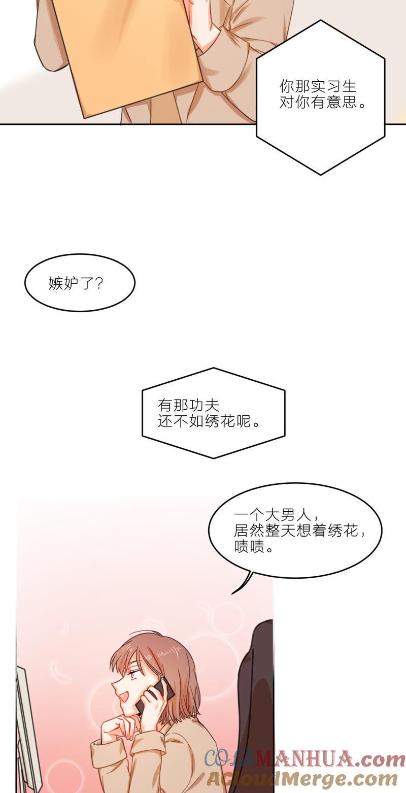 在座的都是废物 第2话 空与修的完美组合 第21页