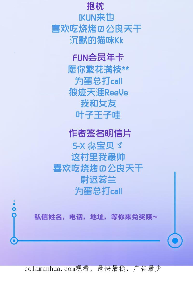 在座的都是废物 第2话 空与修的完美组合 第50页